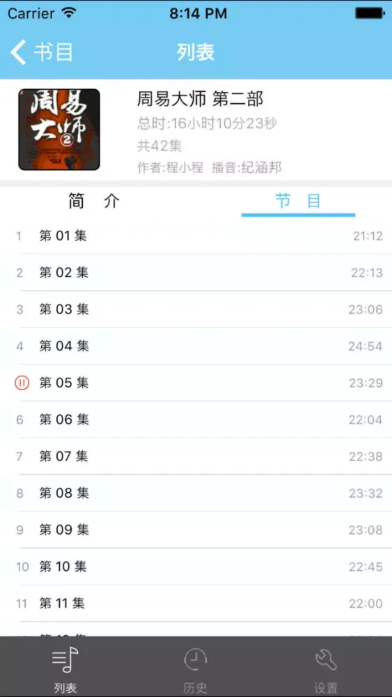 Ảnh chụp màn hình của 周易大师