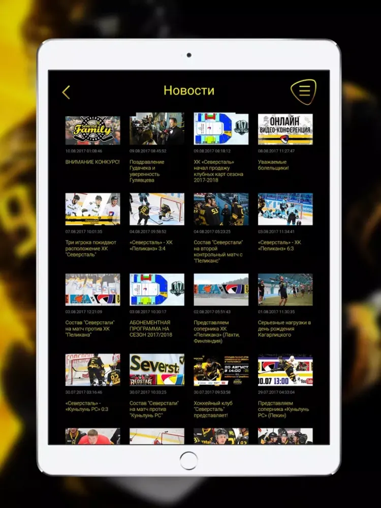 ХК Северсталь iPad  Screenshots