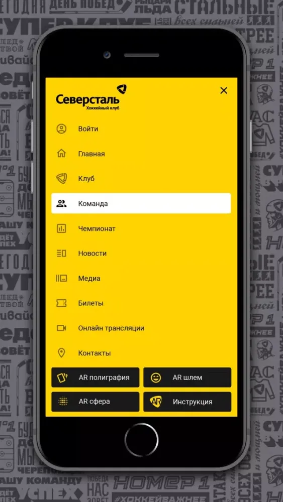 ХК Северсталь Screenshots