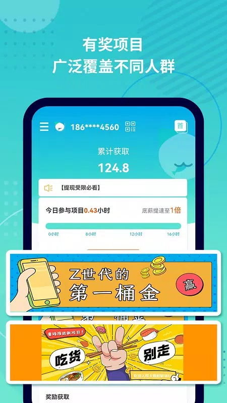 抓鱼猫 Screenshots1