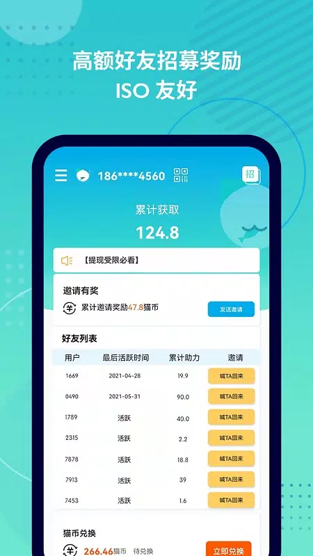 抓鱼猫 Screenshots3