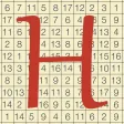 Hitori Puzzles