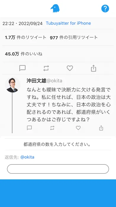 論破王-アンチを論破するゲーム Screenshots