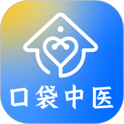 口袋中医