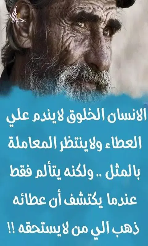 Ảnh chụp màn hình của كلمات تهز المشاعر