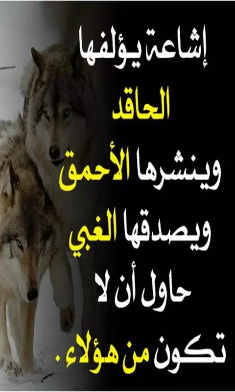 Ảnh chụp màn hình của كلمات تهز المشاعر