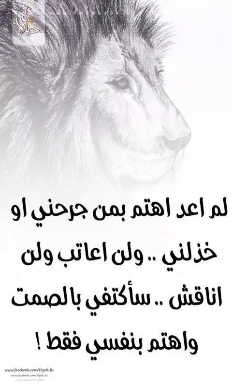 Ảnh chụp màn hình của كلمات تهز المشاعر