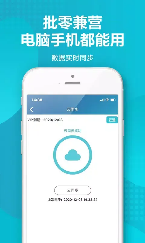 智慧记應用截圖