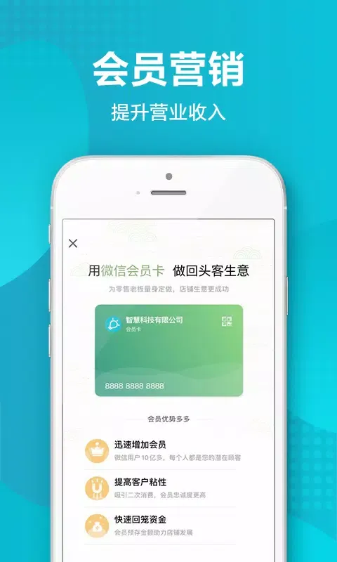 智慧记應用截圖