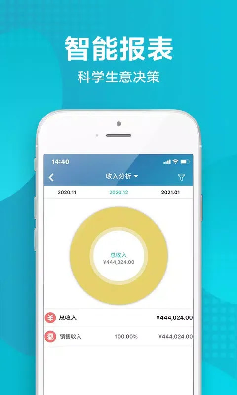 智慧记應用截圖
