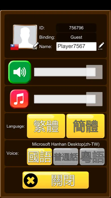 تصاویر 成語接龍-填填看