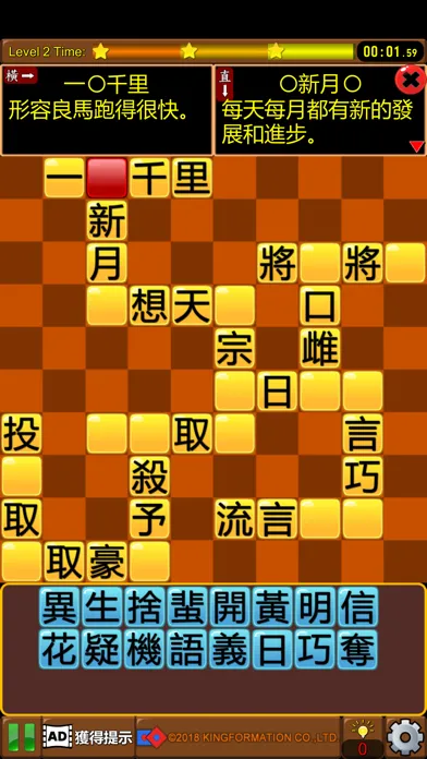 تصاویر 成語接龍-填填看