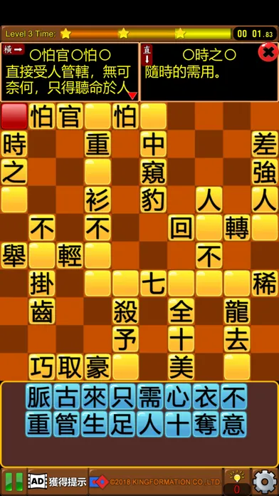 تصاویر 成語接龍-填填看