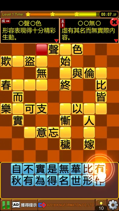 تصاویر 成語接龍-填填看