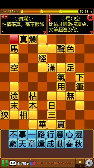 تصاویر 成語接龍-填填看