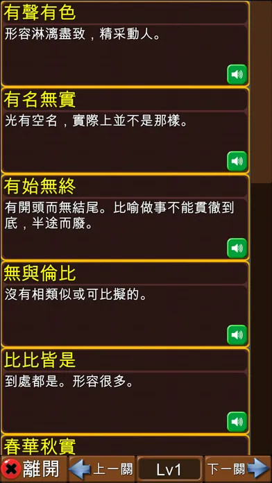 تصاویر 成語接龍-填填看