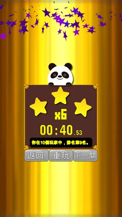 Скриншоты 成語接龍-選選看