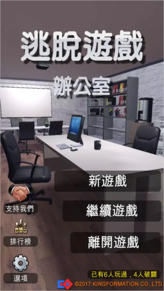 Escape Game : Office Screenshots
