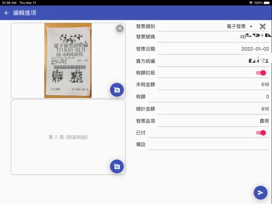Cyberhood BKP iPad  스크린샷