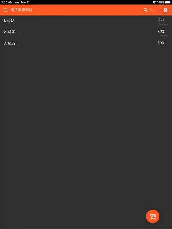Cyberhood POS iPad  سکرین شاٹس
