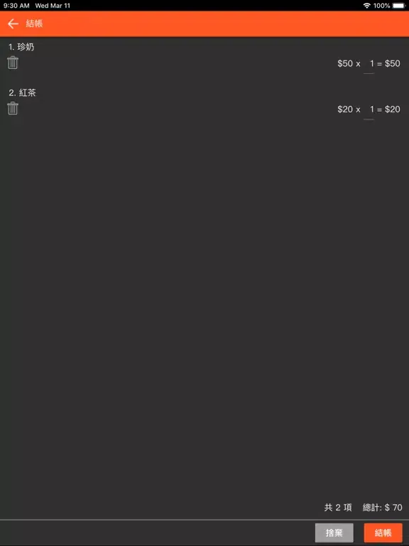 Cyberhood POS iPad  سکرین شاٹس