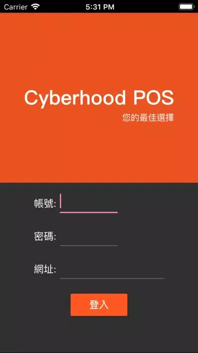 Cyberhood POS سکرین شاٹس