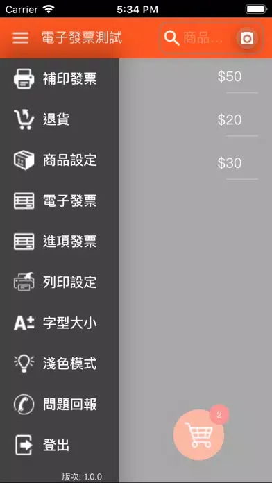 Cyberhood POS سکرین شاٹس