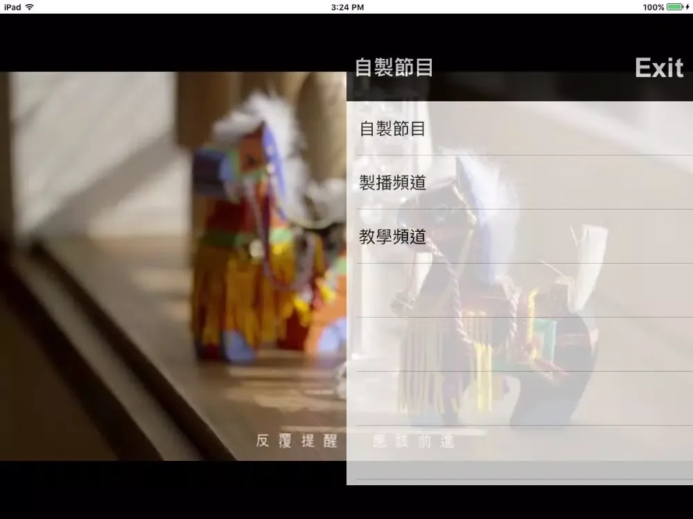 Tangkapan layar WonderGo iPad 