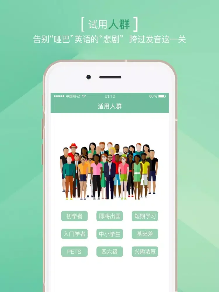 新概念英语第四册-2017口语学习从基础到提高 iPad  Screenshots