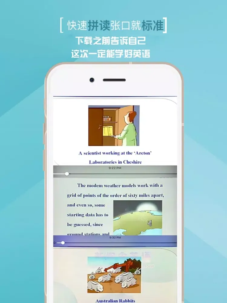 新概念英语第四册-2017口语学习从基础到提高 iPad  Screenshots