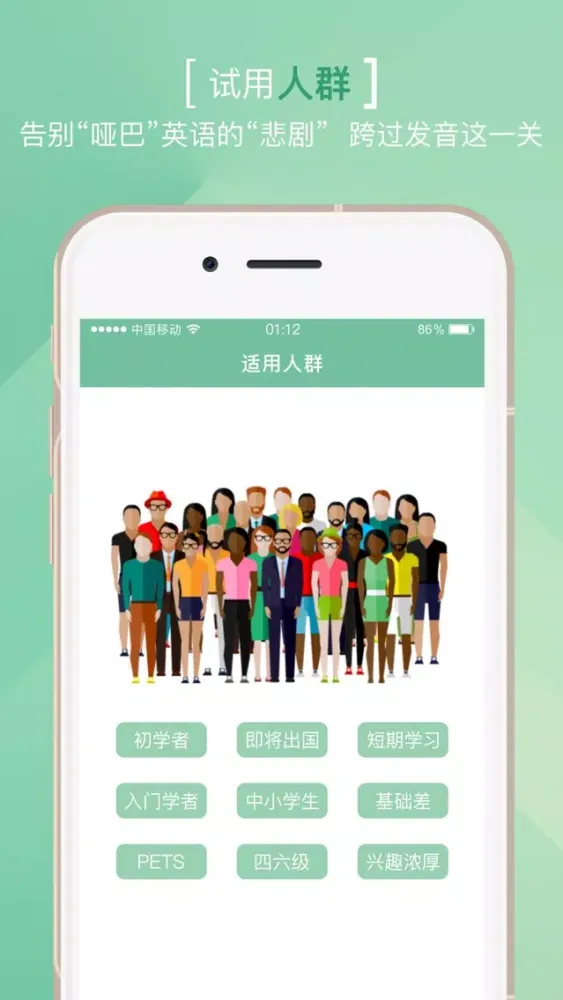 新概念英语第四册-2017口语学习从基础到提高 Screenshots