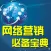 网络营销教程
