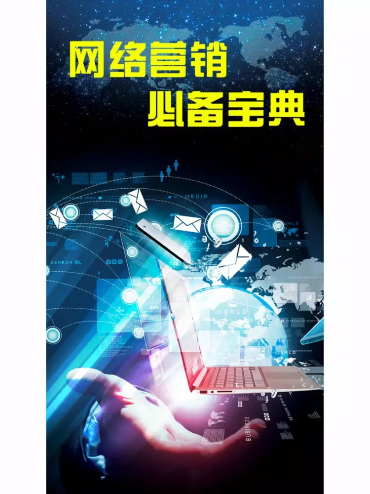 Capturas de tela do 网络营销教程 iPad 