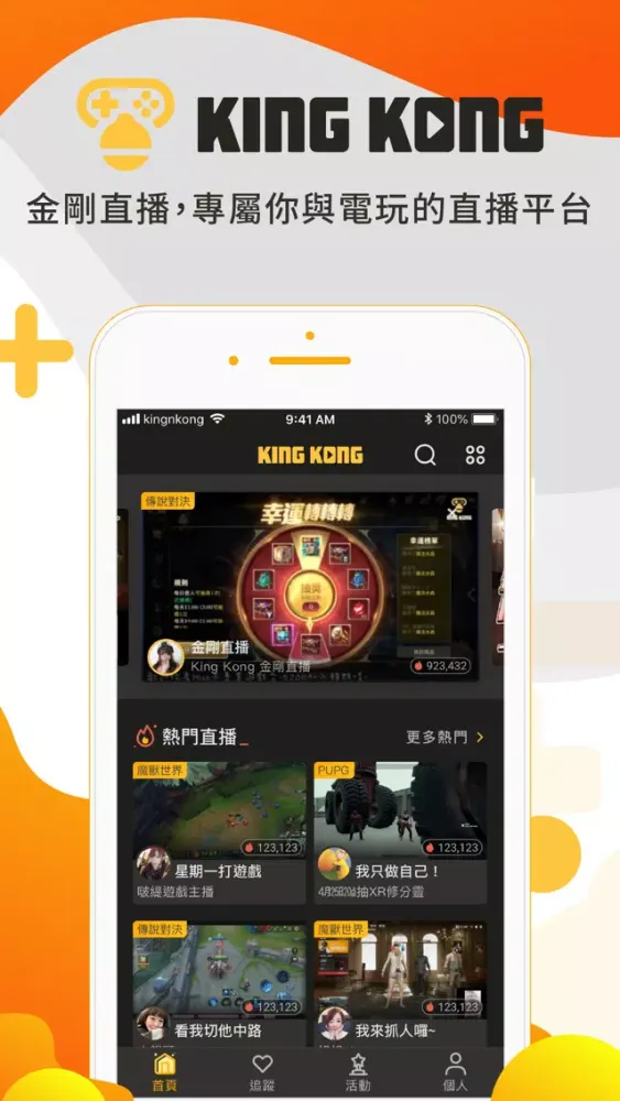 KING KONG - Game Streaming স্ক্রিনশট