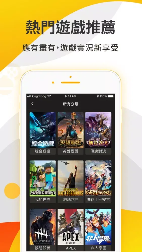 KING KONG - Game Streaming স্ক্রিনশট