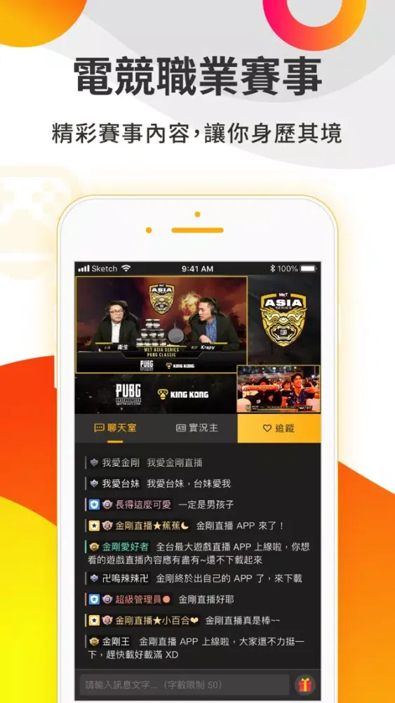 KING KONG - Game Streaming স্ক্রিনশট