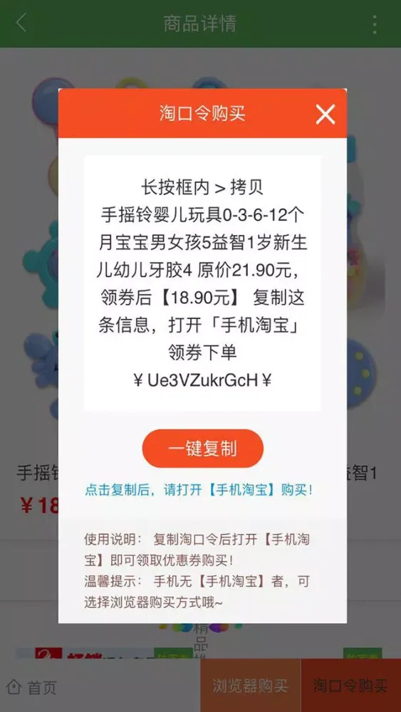 爱分享-专注优惠券分享 سکرین شاٹس