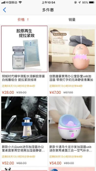 顶十商城(TOP10) Screenshots