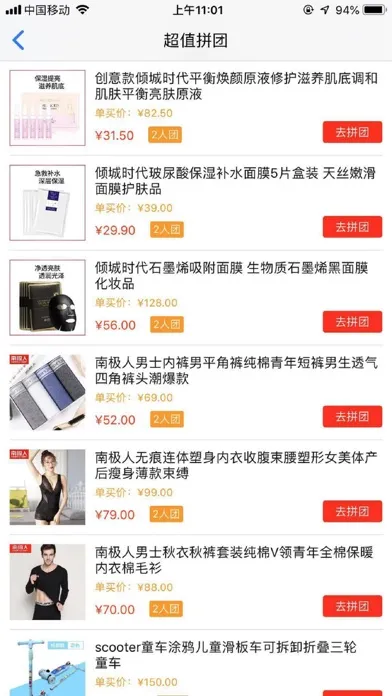 顶十商城(TOP10) Screenshots
