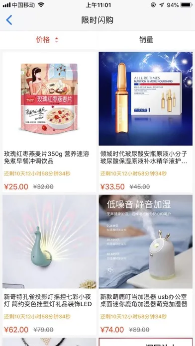 顶十商城(TOP10) Screenshots