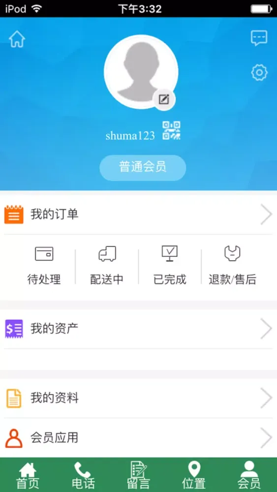 数码之家-专业的数码产品服务平台 Screenshots