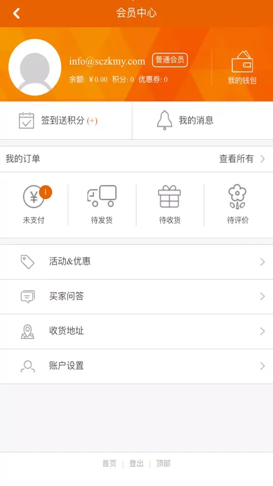 说走就走-博康美业 Screenshots