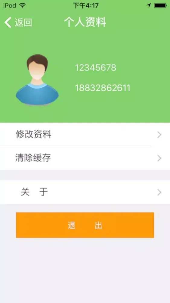 悠悠顺风车 Screenshots