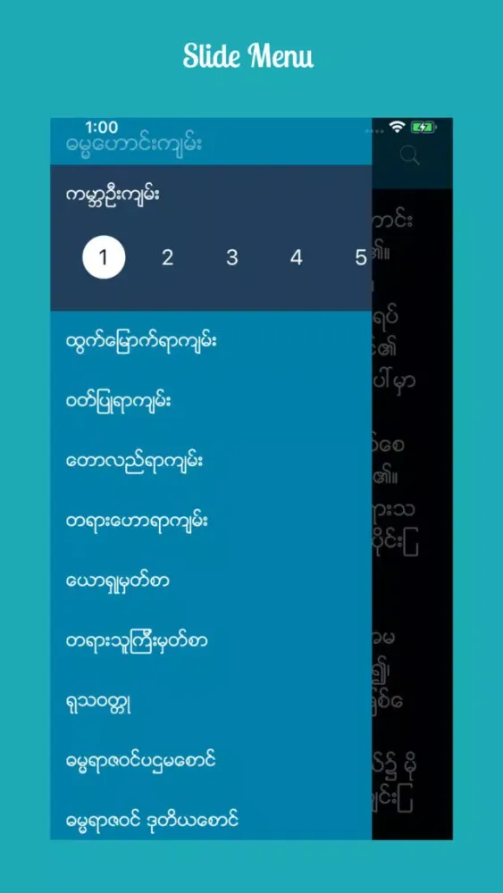 Myanmar Bible应用截图