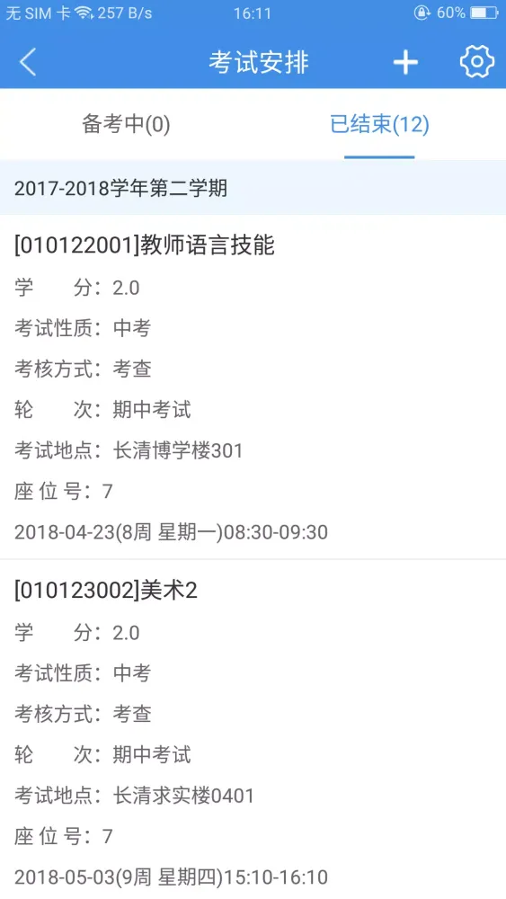 喜鹊儿 Ekran Görüntüleri