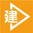 E建设通