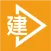 E建设通