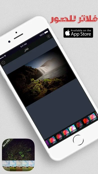 Capturas de pantalla de فلاتر للصور: إضافة تأثيرات علي الصور