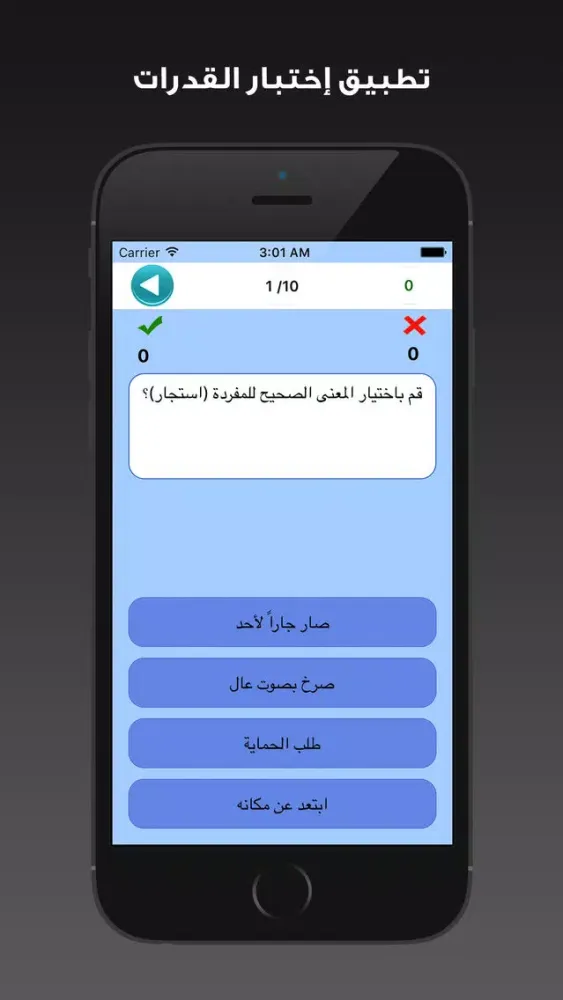 Zrzuty ekranu اختبار القدرات