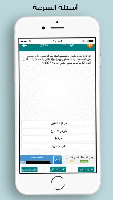 لعبة الأسئلة - اسئلة ذكاء سکرین شاٹس